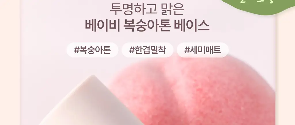 [하츠투하츠PICK] 투에이엔 롱 웨어링 파운데이션 미니 4 colors 상세페이지 10